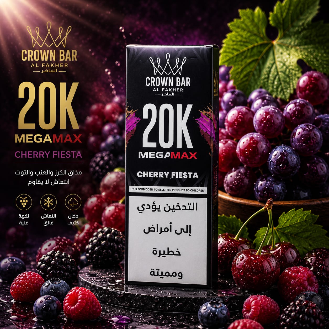 AL FAKHER CHERRY FIESTA