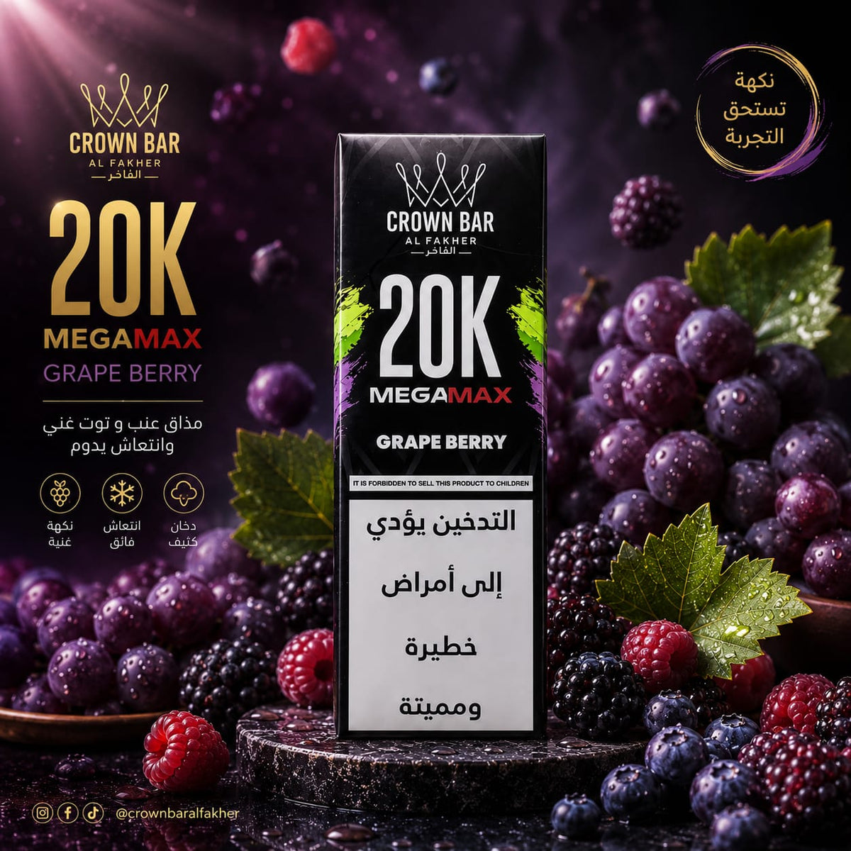 AL FAKHER GRAPE BERRY