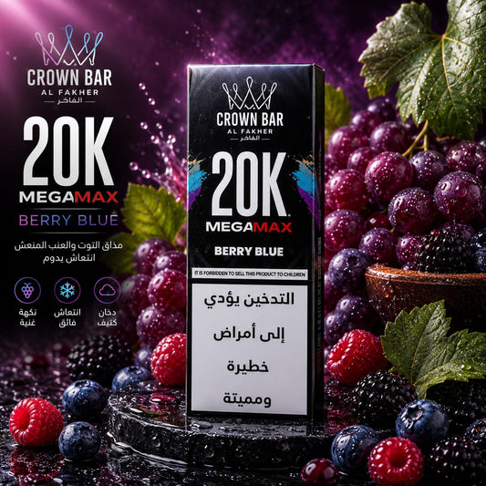 AL FAKHER BERRY BLUE