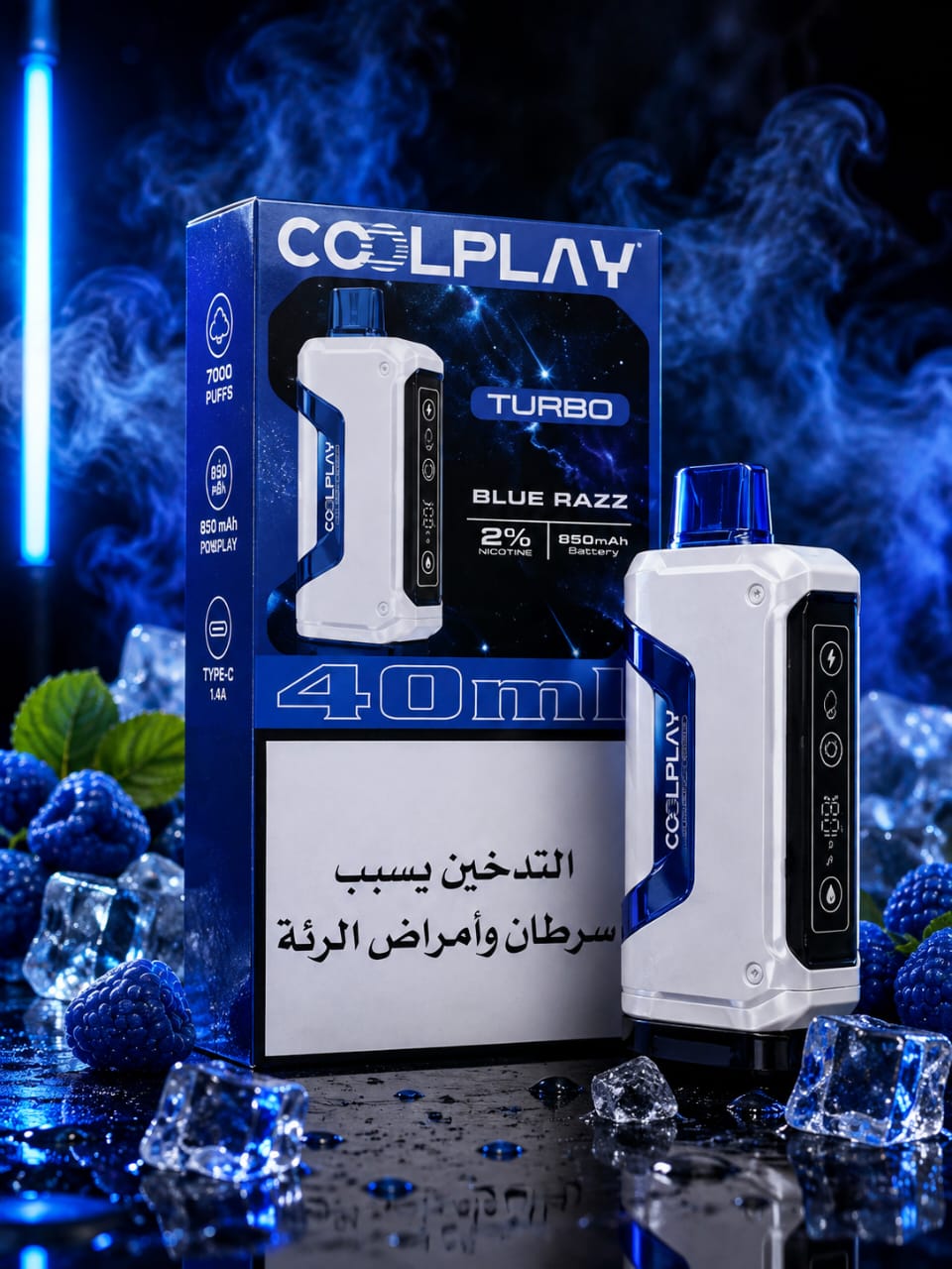 COOLPLAY BLUE RAZZ