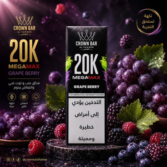 AL FAKHER GRAPE BERRY
